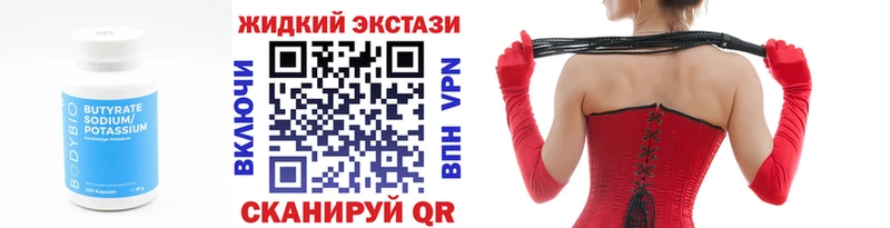 это официальный сайт  Дрезна  БУТИРАТ 99% 