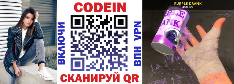 Кодеиновый сироп Lean напиток Lean (лин)  Дрезна 